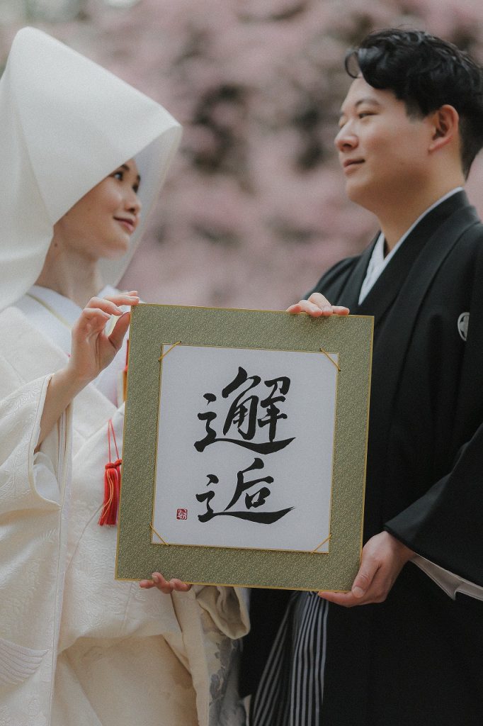 家族婚